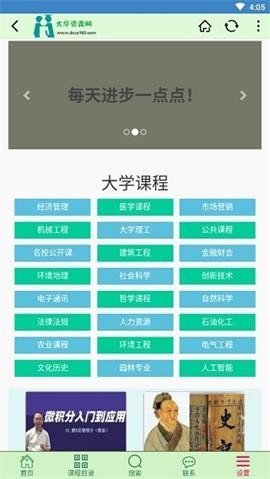 大学资源网  v1.2.2图2