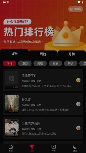 双鱼视频安卓电视版下载  v3.8.8图2