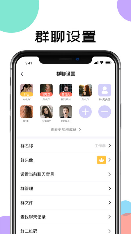 讯跃密聊2024  v1.0.1图3