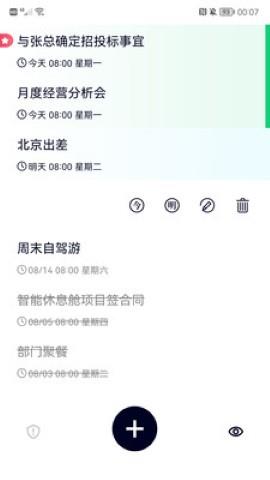 极简清单待办提醒  v1.1.15图3