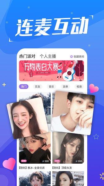 陪我app下载安装  v3.00.104图1