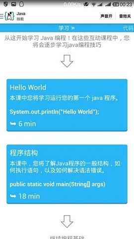 AIDE手机版下载  v3.2.2图1