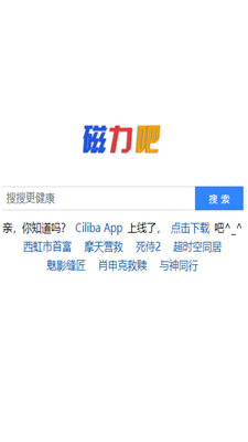 磁力吧2024  v1.0图1