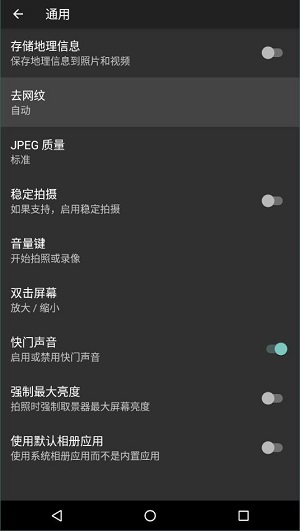 Footej相机  v1.0.54图1