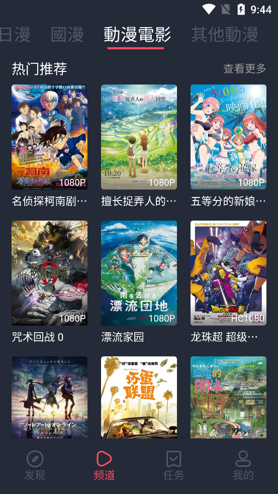 囧次元app破解  v1.5.6.6图1