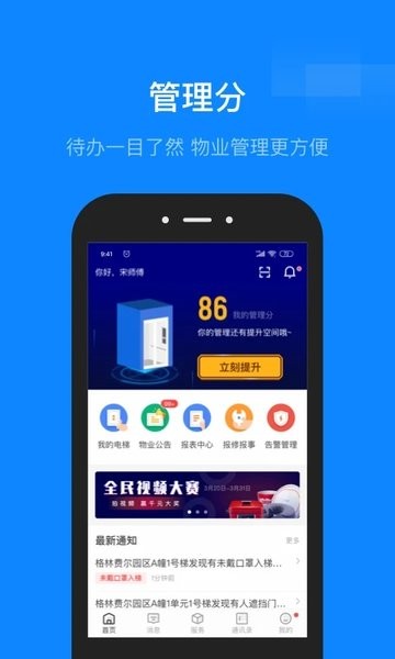 维小保云梯  v4.7.4图2