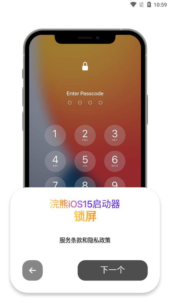 浣熊iOS15启动器1.63版本  v1.3图2