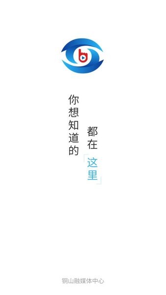 铜心圆客户端  v2.0.2图1