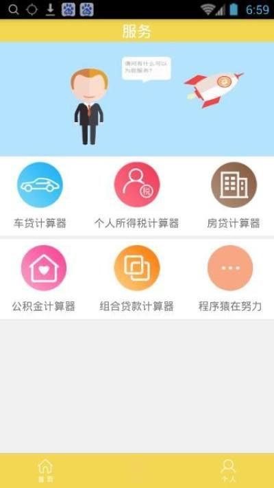 月光速贷app  v1.0.3图3