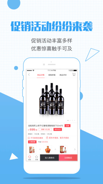 酒仙团酒类团购平台  v3.7.8图2