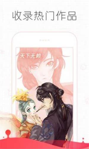 追漫大师2022年最火漫画  v191.6图3