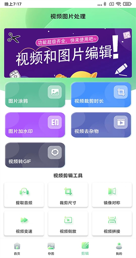 光影存图最新破解版  v2.8.3图4