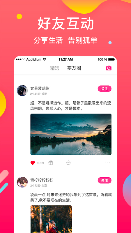 微探觅恋交友手机版  v1.2.6图2