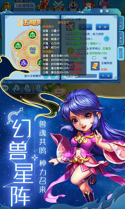 梦幻水浒  v1.60.4图3