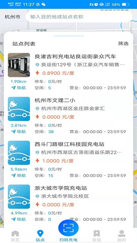 快来充