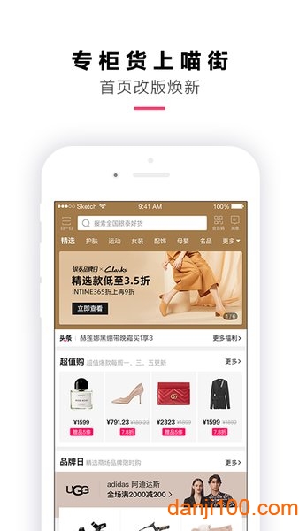 喵街最新版本  v6.6.12图2