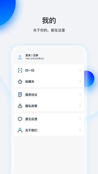 畅行花借款app  v1.3.6图2