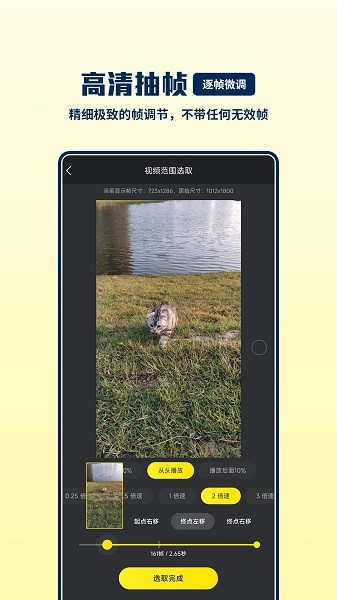 gif大师  v1.2.4图1