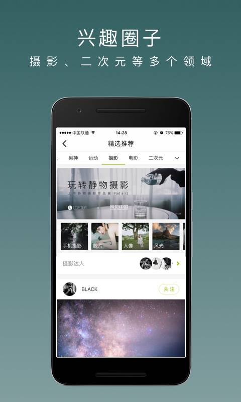 LOFTER社交app  v2.1图1