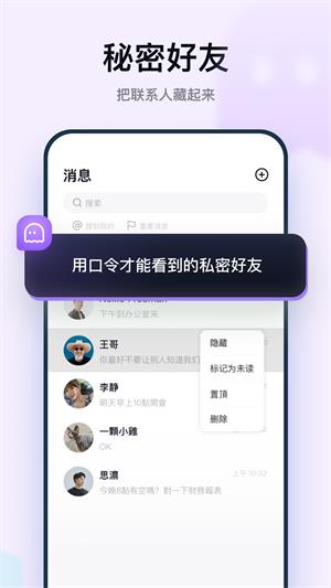 微夜app  v1.1.0图3