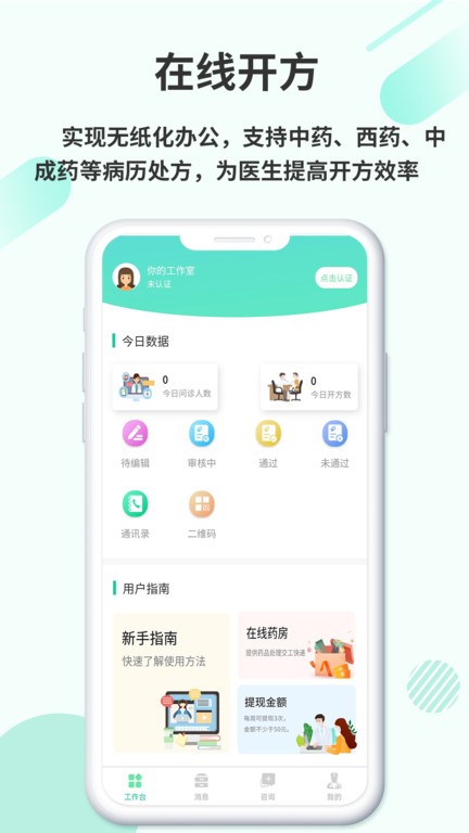 欣九康医生版  v1.1.3图1