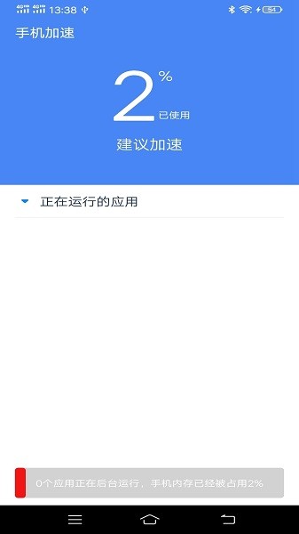 超级清理专家  v1.12.2图2