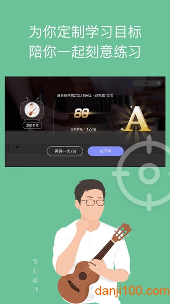 AI音乐学院  v6.3.5图3