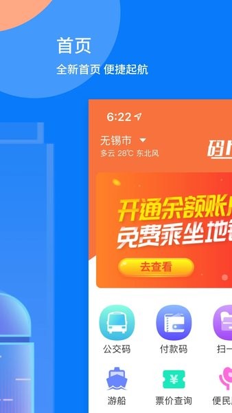 码上行  v4.18.0图1