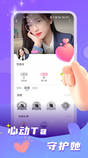 家聊视频交友app  v1.0.0图1