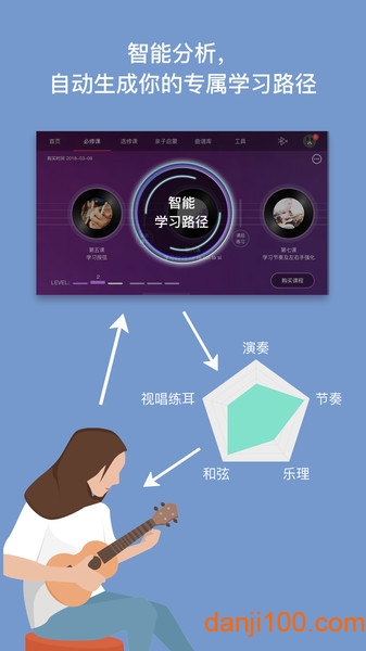 AI音乐学院  v6.3.5图1