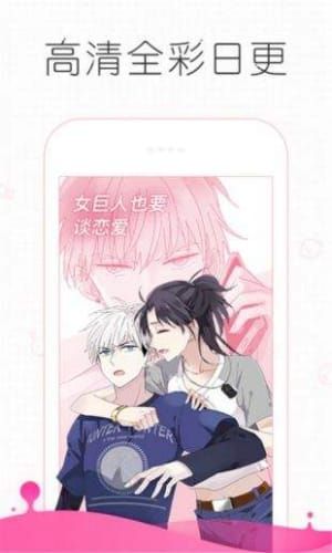 追漫大师2022年最火漫画  v191.6图1