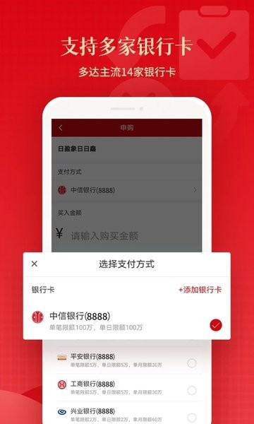 信银理财  v1.0图1