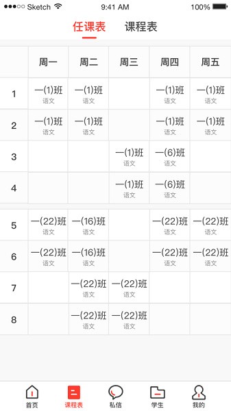 桂林智慧教育云平台