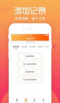 香蜜交友app