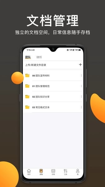 案件云平台  v1.3.7图2