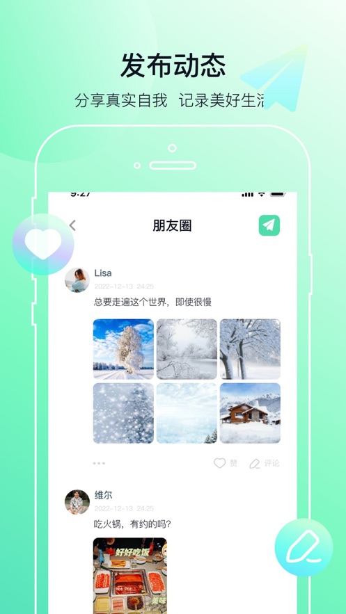 多小聊app  v1.0.1图1