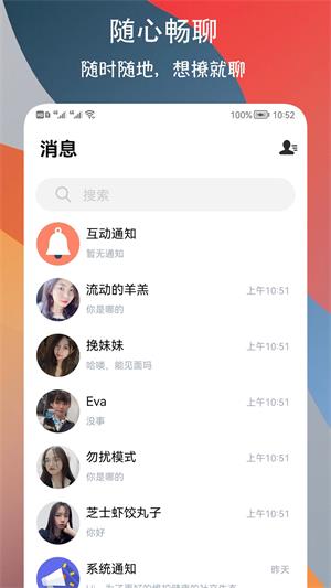 附近巧遇约会交友2023  v1.0.5图2