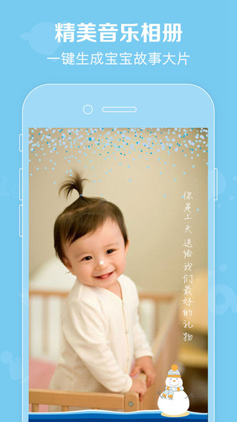 口袋宝宝  v2.1.20图2