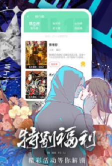 叉叉漫画免费版  v1.0图3