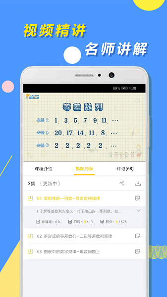 小学思维奥数  v1.3.1图2