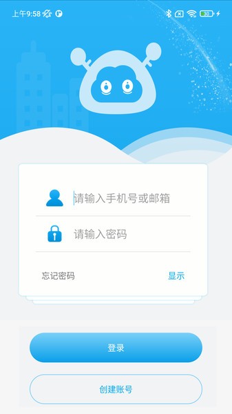 好家智能  v1.5.6图3