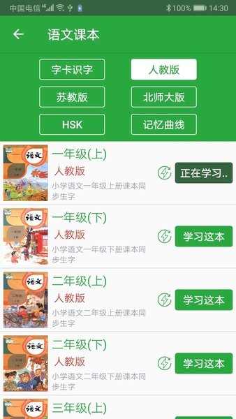 汉字卡  v3.8.1图3