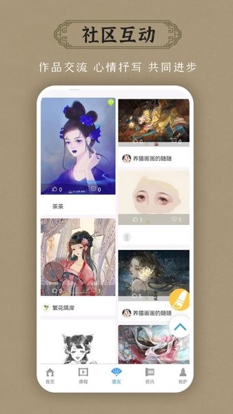 墨心绘意  v1.1.6图1