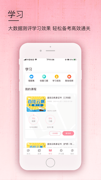 医护之家  v2.6.7图2