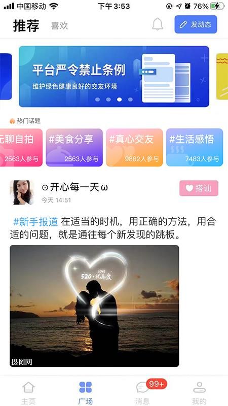 老地方附近交友平台  v2.4.9图4