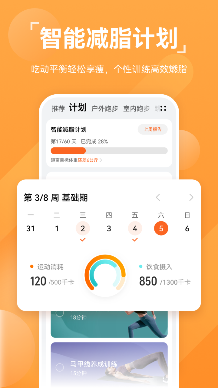 运动健康beta版本10.0.1.  v13.1.6.310图2