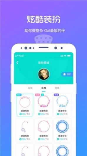 觅恋交友2024  v1.0.0图1