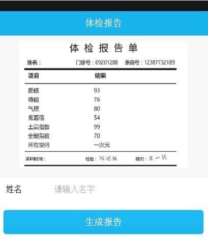 医院诊断证明一键生成器  v3.5.2图1