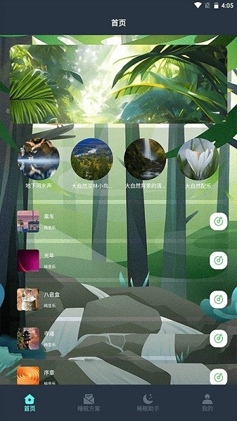 心情解忧大师  v1.1图3