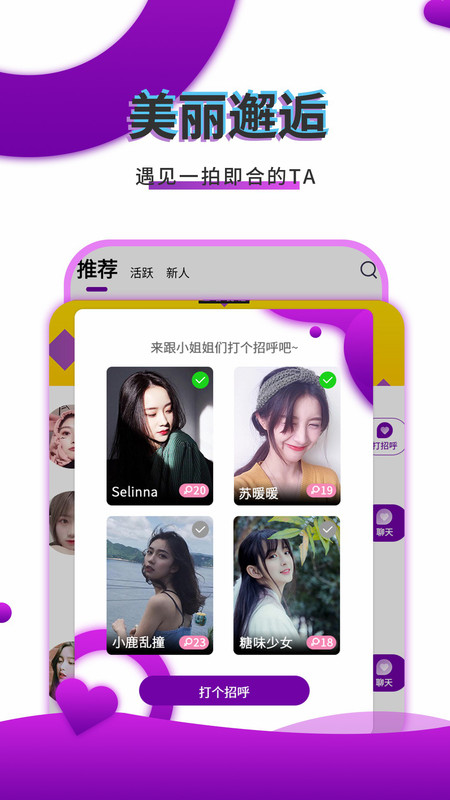 寞友聊  v2.9.2图2